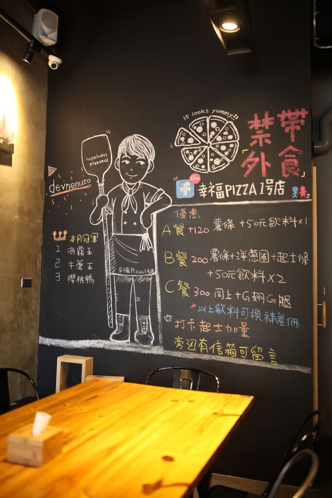 【嘉義】工業風柴燒披薩│幸福PIZZA 1號店.桑尼瘦不了x短評 【嘉義】工業風柴燒披薩│幸福PIZZA 1號店.桑尼瘦不了x短評