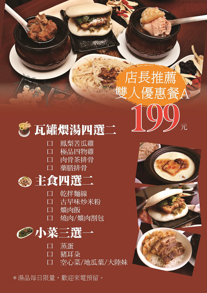 【高雄】江西式傳統煨湯│老神在在瓦罐煨湯.桑尼瘦不了x短評 【高雄】江西式傳統煨湯│老神在在瓦罐煨湯.桑尼瘦不了x短評