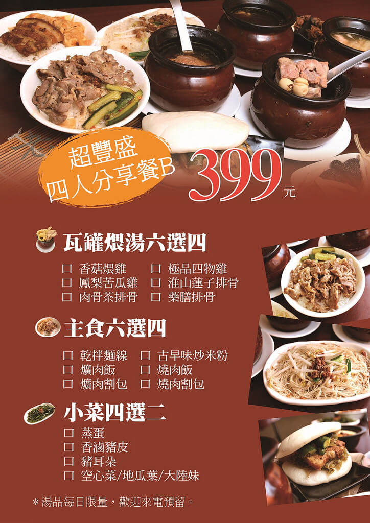 【高雄】江西式傳統煨湯│老神在在瓦罐煨湯.桑尼瘦不了x短評 【高雄】江西式傳統煨湯│老神在在瓦罐煨湯.桑尼瘦不了x短評
