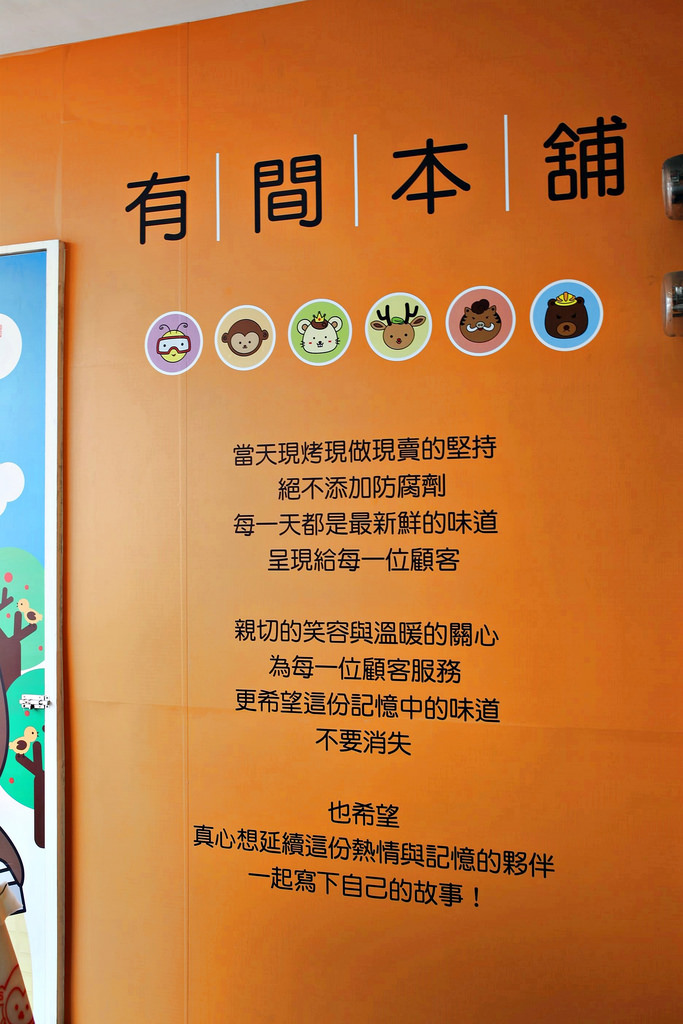 【高雄】有間本舖│真性情古早味蛋糕．桑尼瘦不了x短評