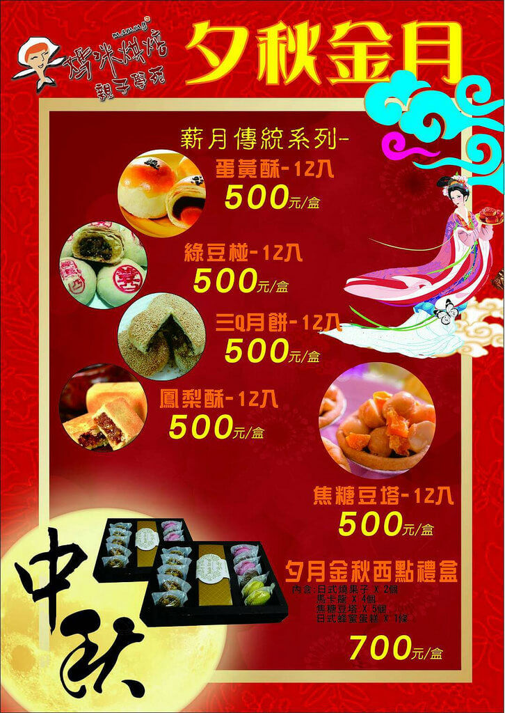 【高雄】超美味法式甜點!媽咪親子烘焙學苑│桑尼瘦不了 【高雄】超美味法式甜點!媽咪親子烘焙學苑│桑尼瘦不了