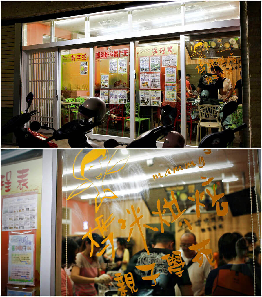 【高雄】超美味法式甜點!媽咪親子烘焙學苑│桑尼瘦不了 【高雄】超美味法式甜點!媽咪親子烘焙學苑│桑尼瘦不了