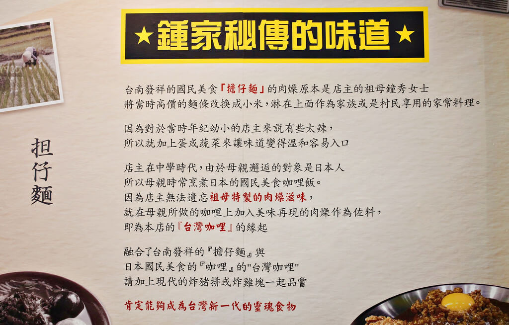 【高雄】魔王等級!本家台灣咖哩.桑尼瘦不了x短評 【高雄】魔王等級!本家台灣咖哩.桑尼瘦不了x短評