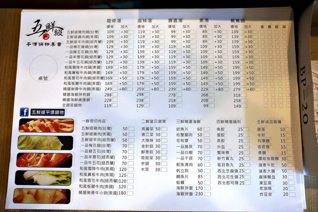 【高雄】超划算吃肉鍋物店│五鮮級平價鍋物．桑尼瘦不了x短評