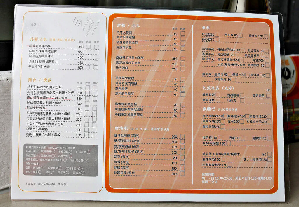 【高雄】值得八訪！FM食樂．桑尼瘦不了x短評