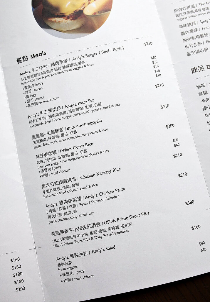 【高雄】超厚起司肉塊漢堡 + 球賽 = Andy'z cafe│桑尼瘦不了