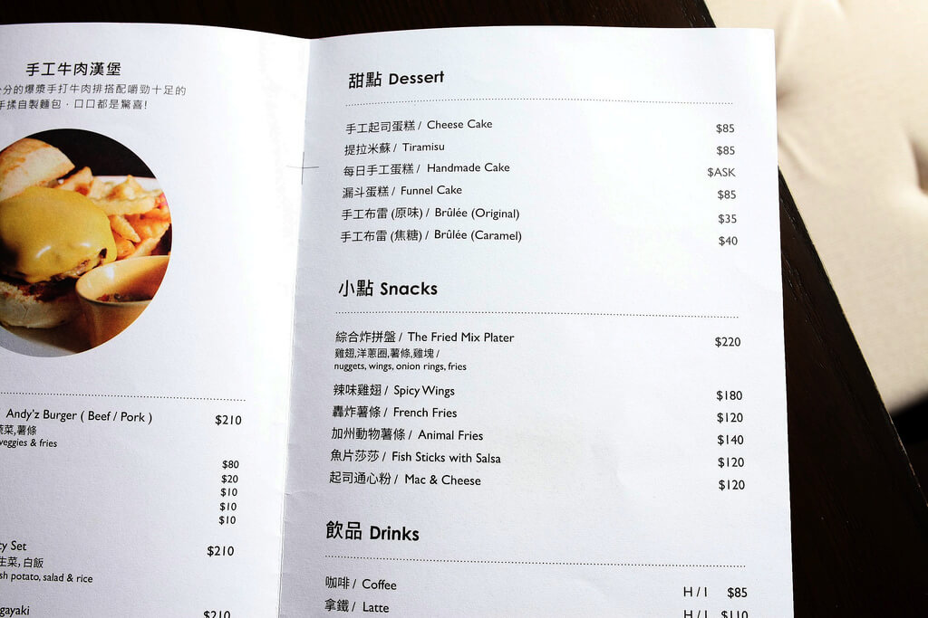 【高雄】超厚起司肉塊漢堡 + 球賽 = Andy'z cafe│桑尼瘦不了