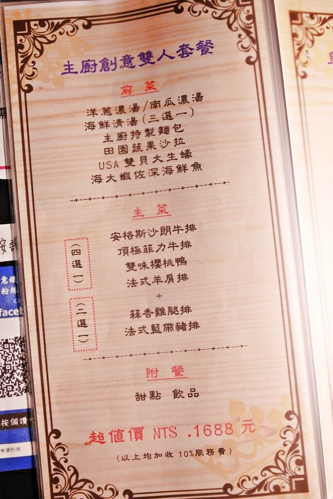 【高雄】皇家創意鐵板燒│你絕對會再訪的神級鴨胸.桑尼瘦不了 【高雄】皇家創意鐵板燒│你絕對會再訪的神級鴨胸.桑尼瘦不了
