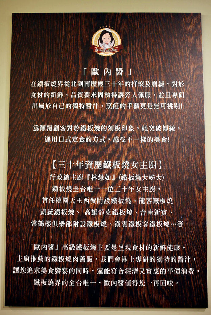 【高雄】歐內醬鐵板料理│鐵板大姊大的拿手好菜.桑尼瘦不了 【高雄】歐內醬鐵板料理│鐵板大姊大的拿手好菜.桑尼瘦不了