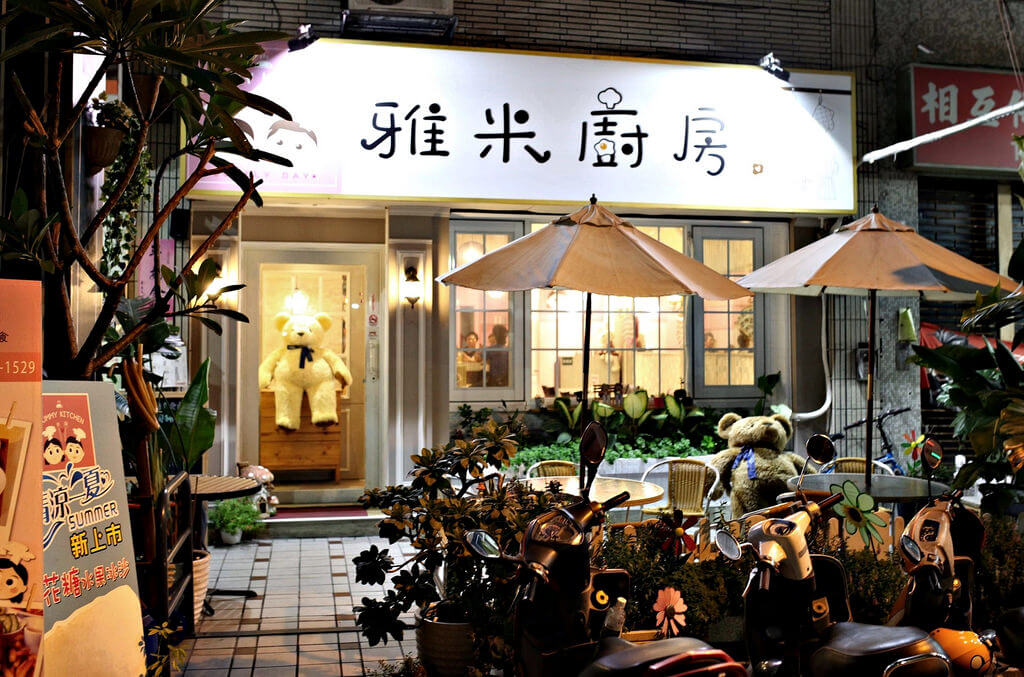 【高雄】雅米廚房│心中棉花糖朵朵開．桑尼瘦不了