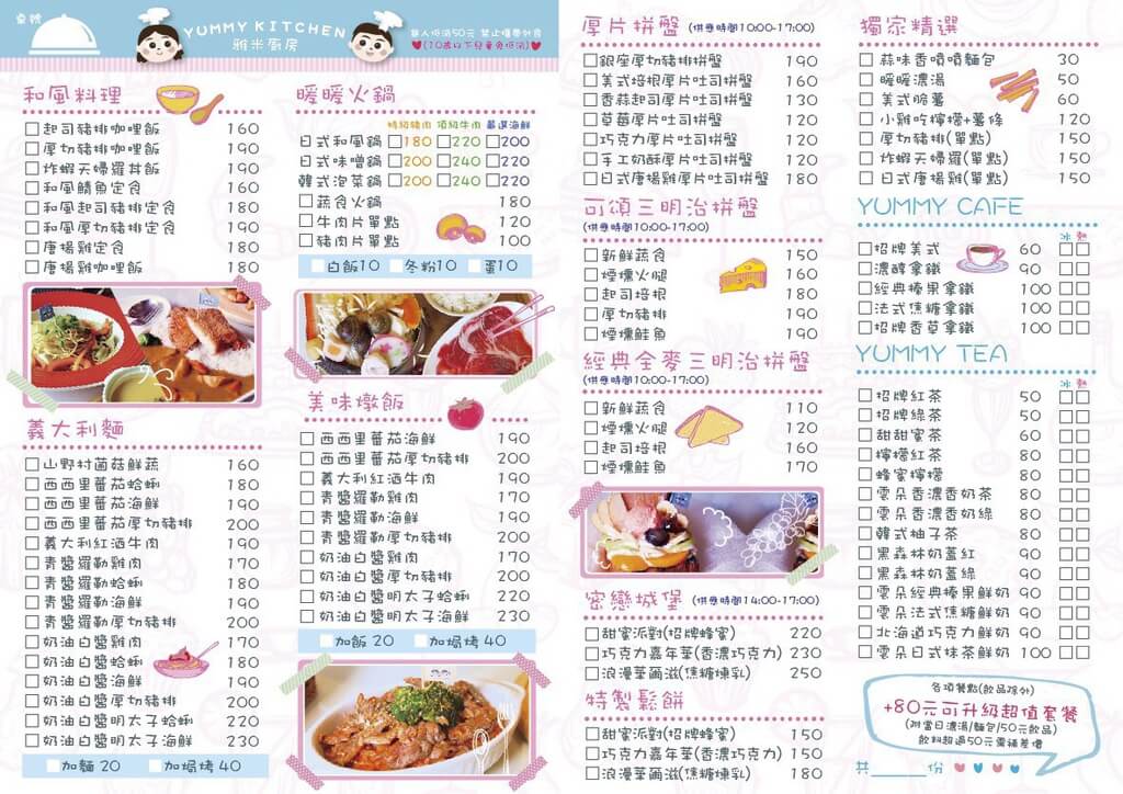 【高雄】雅米廚房│心中棉花糖朵朵開．桑尼瘦不了