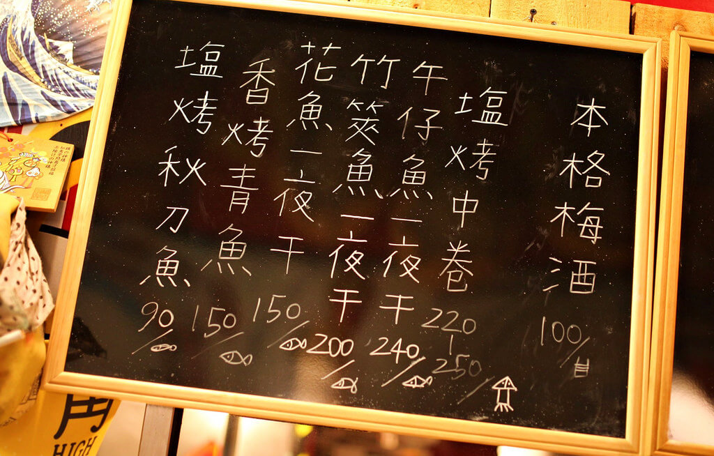 Oct 02 Sun 2016 【高雄】新世界日式串炸屋│深夜大阪小吃.桑尼瘦不了 Oct 02 Sun 2016 【高雄】新世界日式串炸屋│深夜大阪小吃.桑尼瘦不了