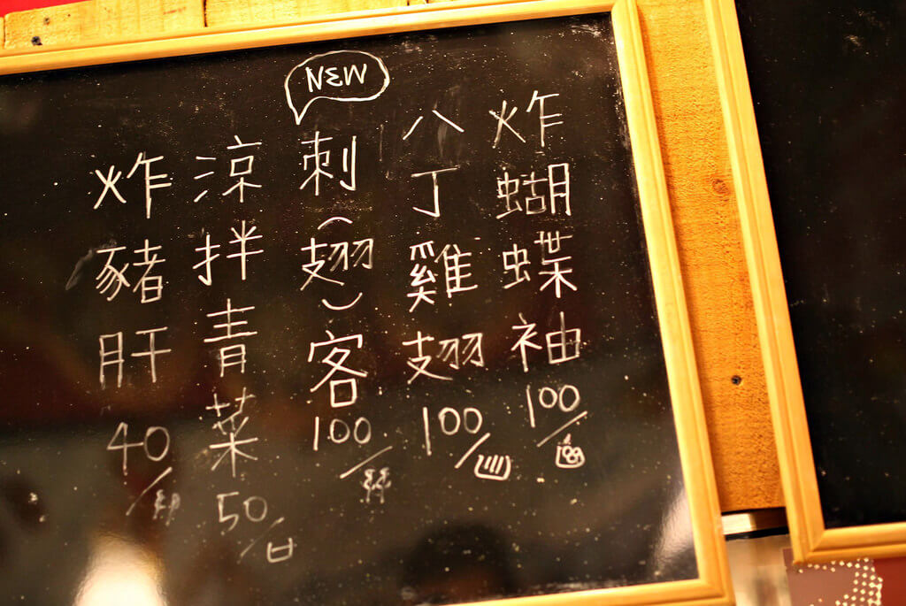 Oct 02 Sun 2016 【高雄】新世界日式串炸屋│深夜大阪小吃.桑尼瘦不了 Oct 02 Sun 2016 【高雄】新世界日式串炸屋│深夜大阪小吃.桑尼瘦不了
