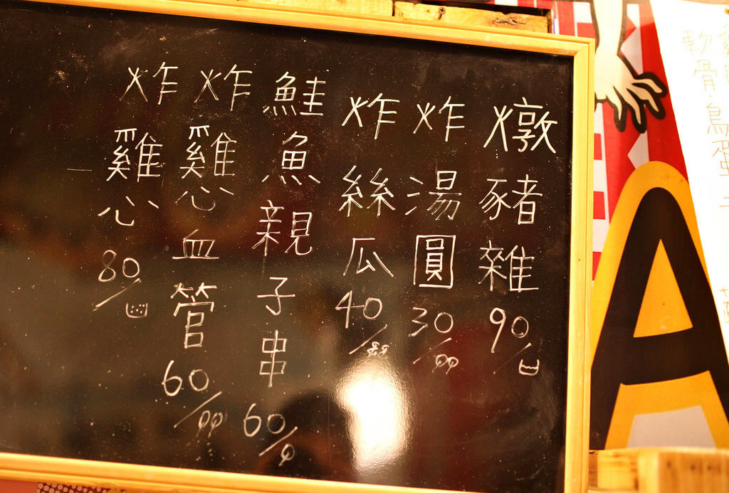 Oct 02 Sun 2016 【高雄】新世界日式串炸屋│深夜大阪小吃.桑尼瘦不了 Oct 02 Sun 2016 【高雄】新世界日式串炸屋│深夜大阪小吃.桑尼瘦不了