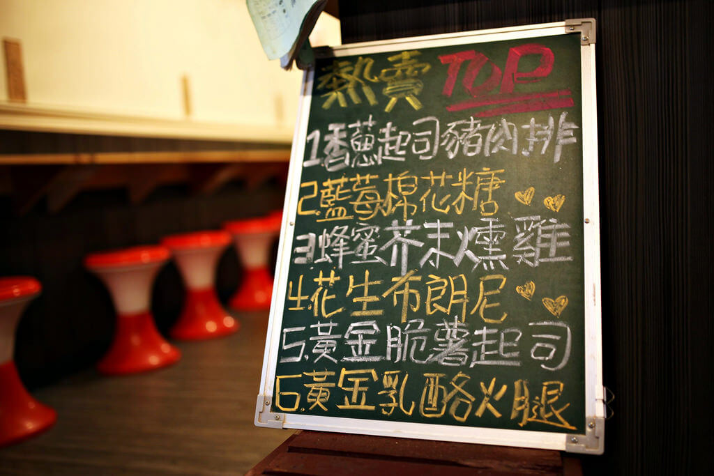 【高雄】朝暮吐司│暗街極脆熱壓吐司．桑尼瘦不了