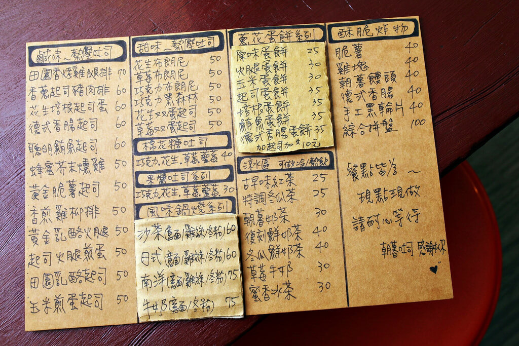 【高雄】朝暮吐司│暗街極脆熱壓吐司．桑尼瘦不了