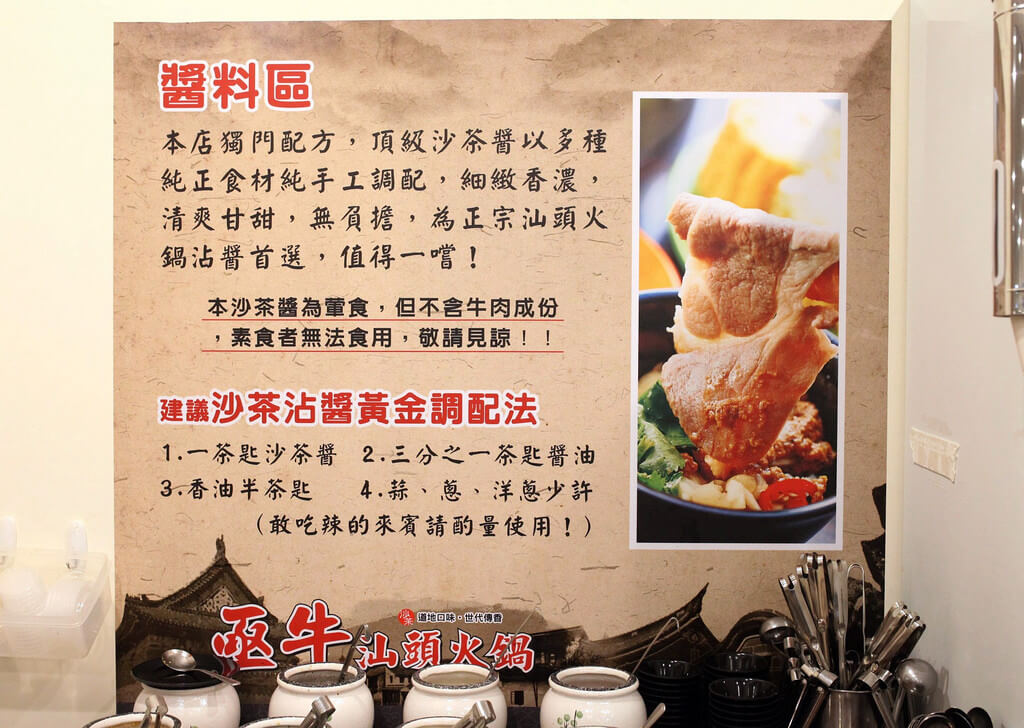【高雄】亟牛汕頭火鍋│高CP值個人汕頭鍋.桑尼瘦不了 【高雄】亟牛汕頭火鍋│高CP值個人汕頭鍋.桑尼瘦不了