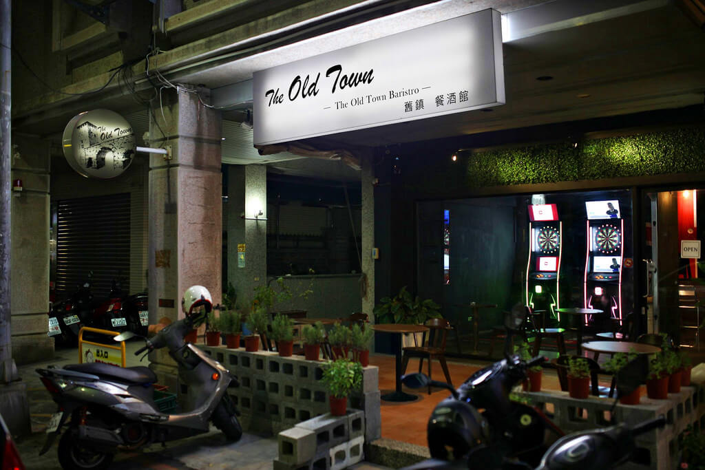 【高雄】舊鎮餐酒館│吃炸牛肉喝酒打飛鏢.桑尼瘦不了 【高雄】舊鎮餐酒館│吃炸牛肉喝酒打飛鏢.桑尼瘦不了