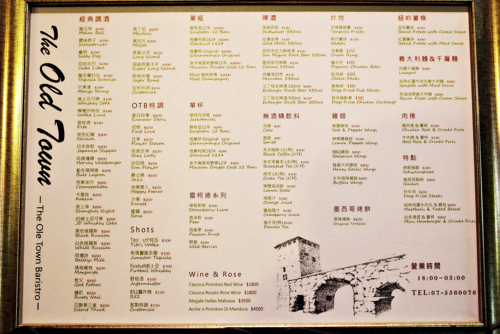 【高雄】舊鎮餐酒館│吃炸牛肉喝酒打飛鏢.桑尼瘦不了 【高雄】舊鎮餐酒館│吃炸牛肉喝酒打飛鏢.桑尼瘦不了