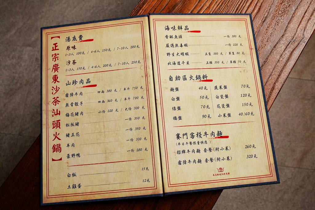 【高雄】賽門汕頭火鍋│發飆推薦秘傳霜降牛肉麵.桑尼瘦不了 【高雄】賽門汕頭火鍋│發飆推薦秘傳霜降牛肉麵.桑尼瘦不了