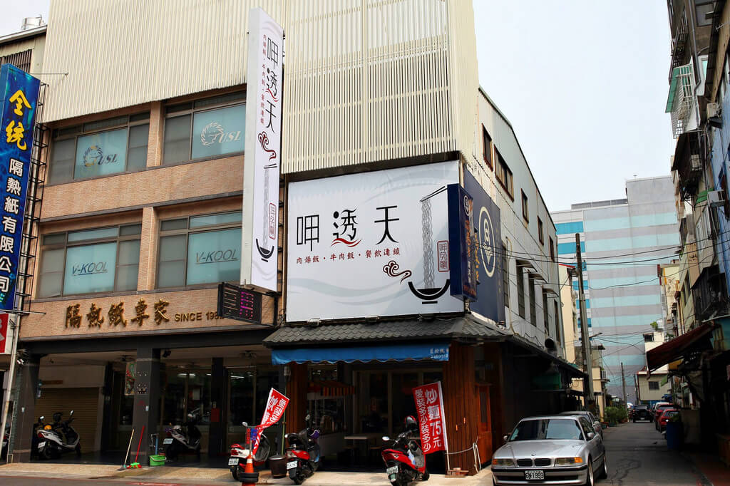 【高雄】呷透天餐廳│$75炒麵裝到爽.桑尼瘦不了 【高雄】呷透天餐廳│$75炒麵裝到爽.桑尼瘦不了