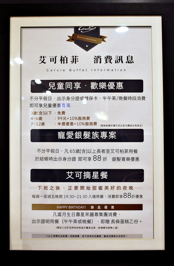 【高雄】艾可柏菲自助料理│握壽司瘋狂吃到爽.桑尼瘦不了 【高雄】艾可柏菲自助料理│握壽司瘋狂吃到爽.桑尼瘦不了
