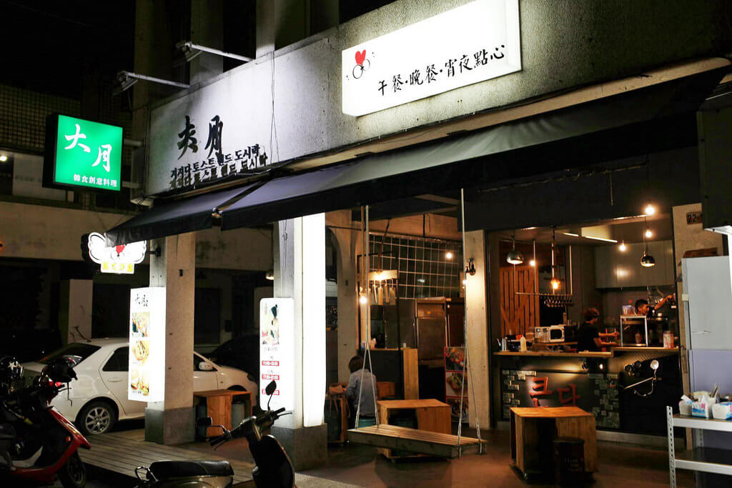 【高雄】大月韓式創意料理│韓國最流行花朵杯啤酒炸雞.桑尼瘦不了 【高雄】大月韓式創意料理│韓國最流行花朵杯啤酒炸雞.桑尼瘦不了