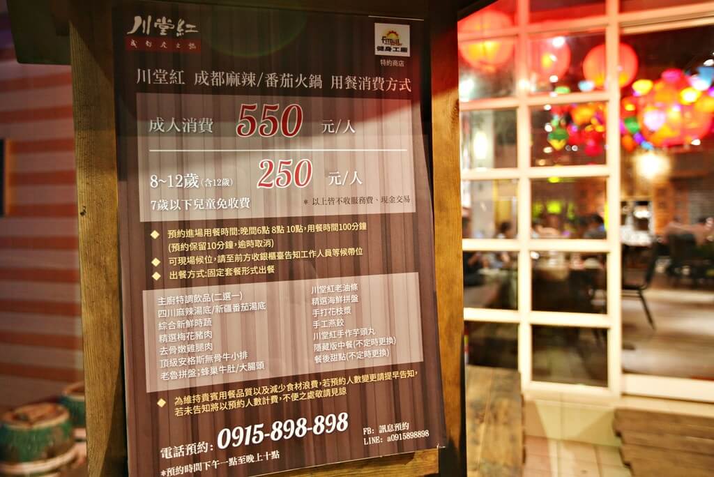 【高雄】川堂紅成都麻辣火鍋專賣店│高CP值預約制麻辣火鍋．桑尼瘦不了