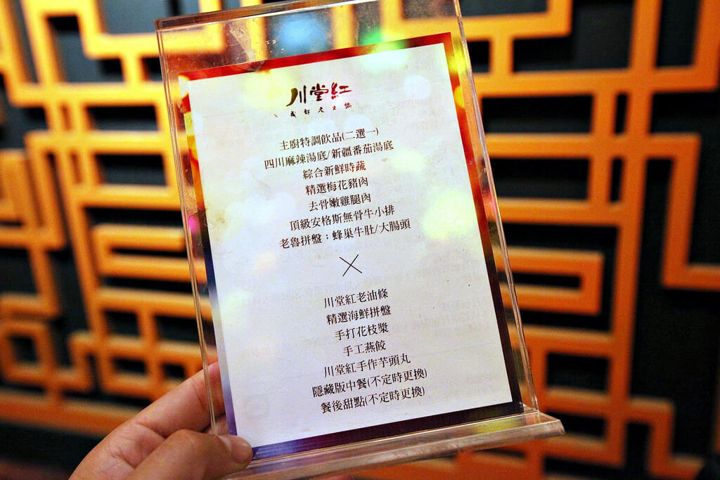 【高雄】川堂紅成都麻辣火鍋專賣店│高CP值預約制麻辣火鍋．桑尼瘦不了
