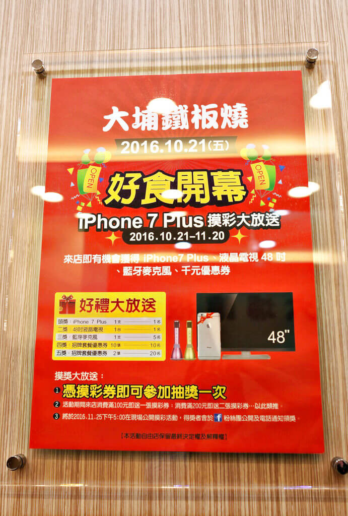 【高雄】大埔鐵板燒自由水堂店│隱藏版大推薦．桑尼瘦不了