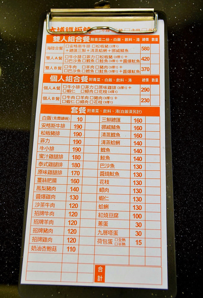 【高雄】大埔鐵板燒自由水堂店│隱藏版大推薦．桑尼瘦不了