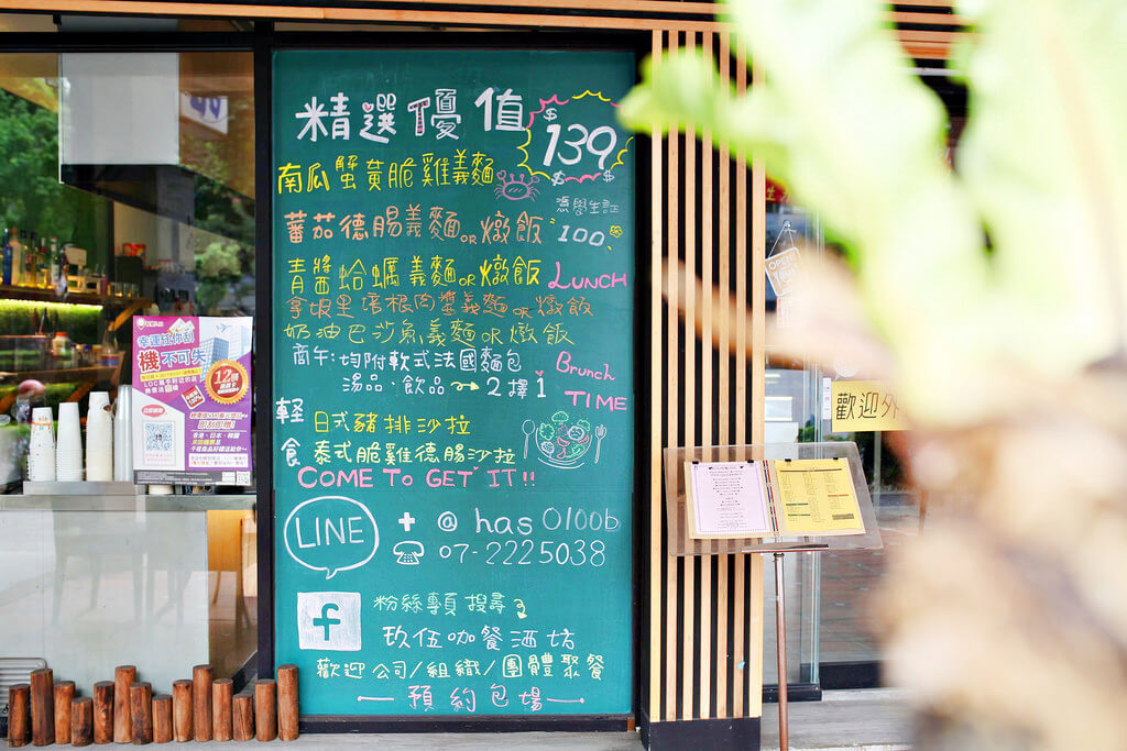 【高雄】玖伍咖餐酒坊│9453 Lunchtime.桑尼瘦不了 【高雄】玖伍咖餐酒坊│9453 Lunchtime.桑尼瘦不了