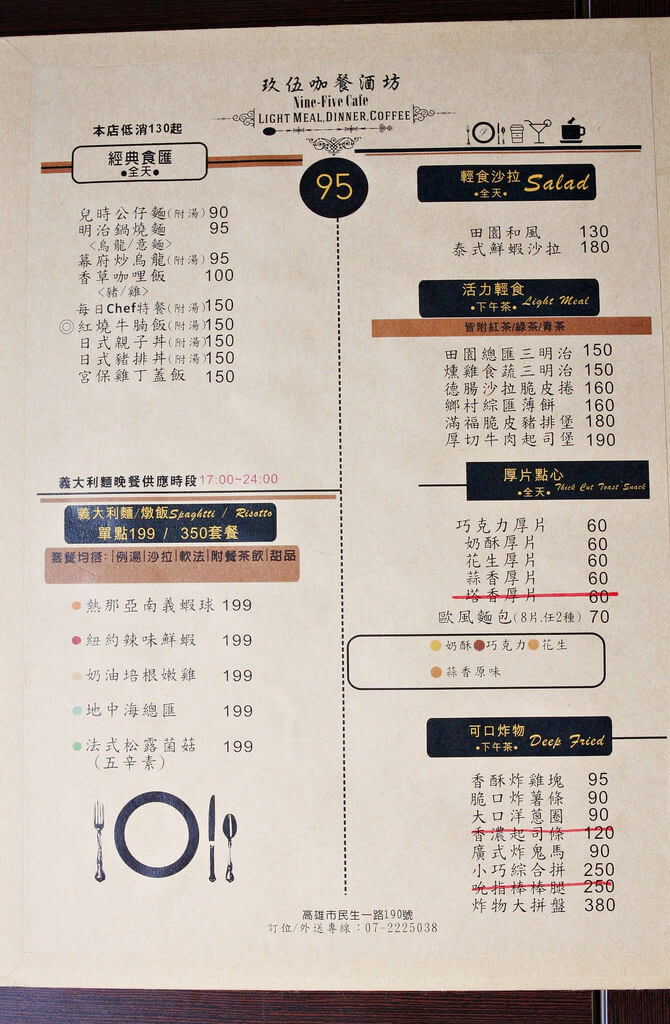 【高雄】玖伍咖餐酒坊│9453 Lunchtime.桑尼瘦不了 【高雄】玖伍咖餐酒坊│9453 Lunchtime.桑尼瘦不了