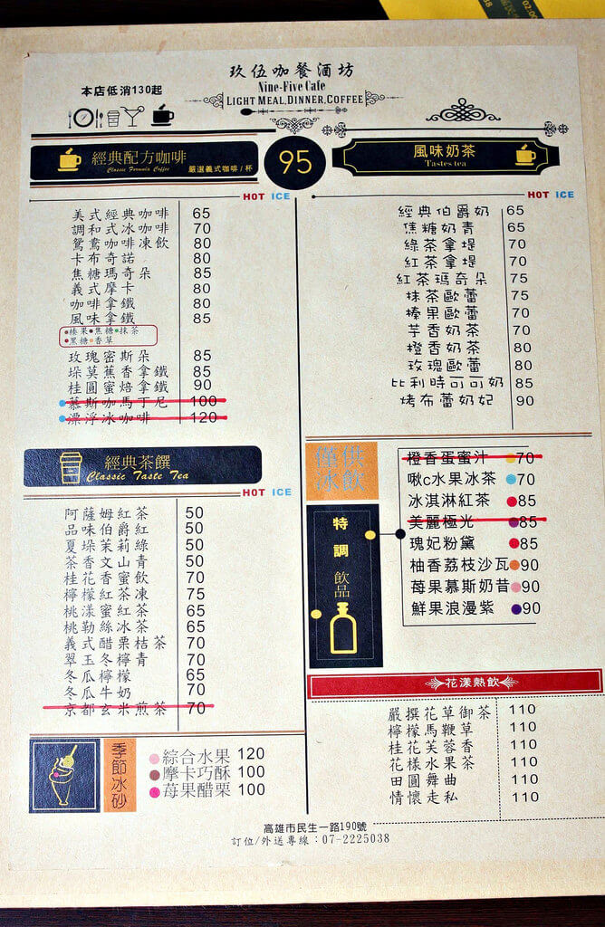 【高雄】玖伍咖餐酒坊│9453 Lunchtime.桑尼瘦不了 【高雄】玖伍咖餐酒坊│9453 Lunchtime.桑尼瘦不了