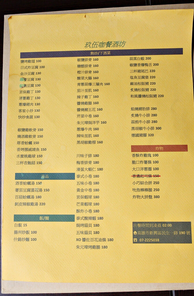【高雄】玖伍咖餐酒坊│9453 Lunchtime.桑尼瘦不了 【高雄】玖伍咖餐酒坊│9453 Lunchtime.桑尼瘦不了