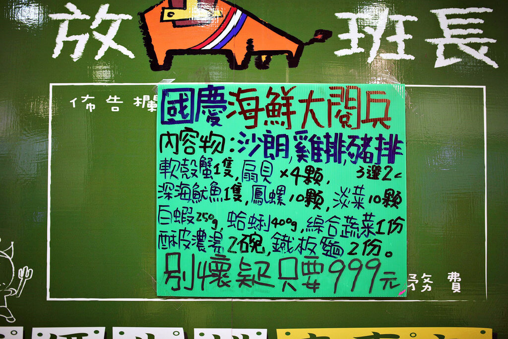 【高雄】放牛班長│浮誇到底平價牛排店.桑尼瘦不了 【高雄】放牛班長│浮誇到底平價牛排店.桑尼瘦不了