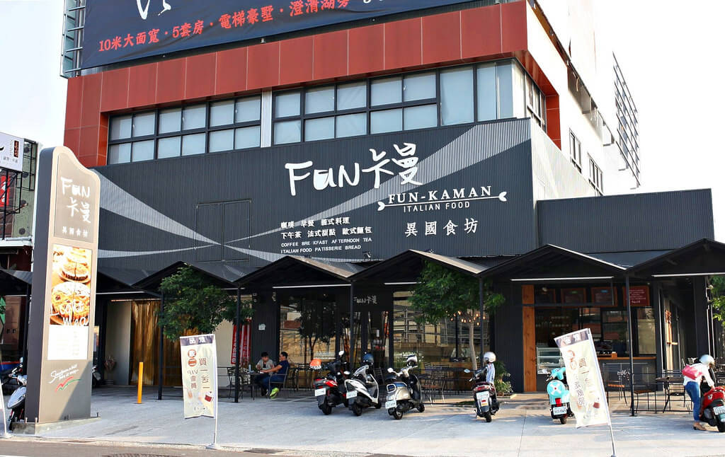 【高雄】Fun卡曼異國食坊│仁武慢活輕食異國餐廳.桑尼瘦不了 【高雄】Fun卡曼異國食坊│仁武慢活輕食異國餐廳.桑尼瘦不了