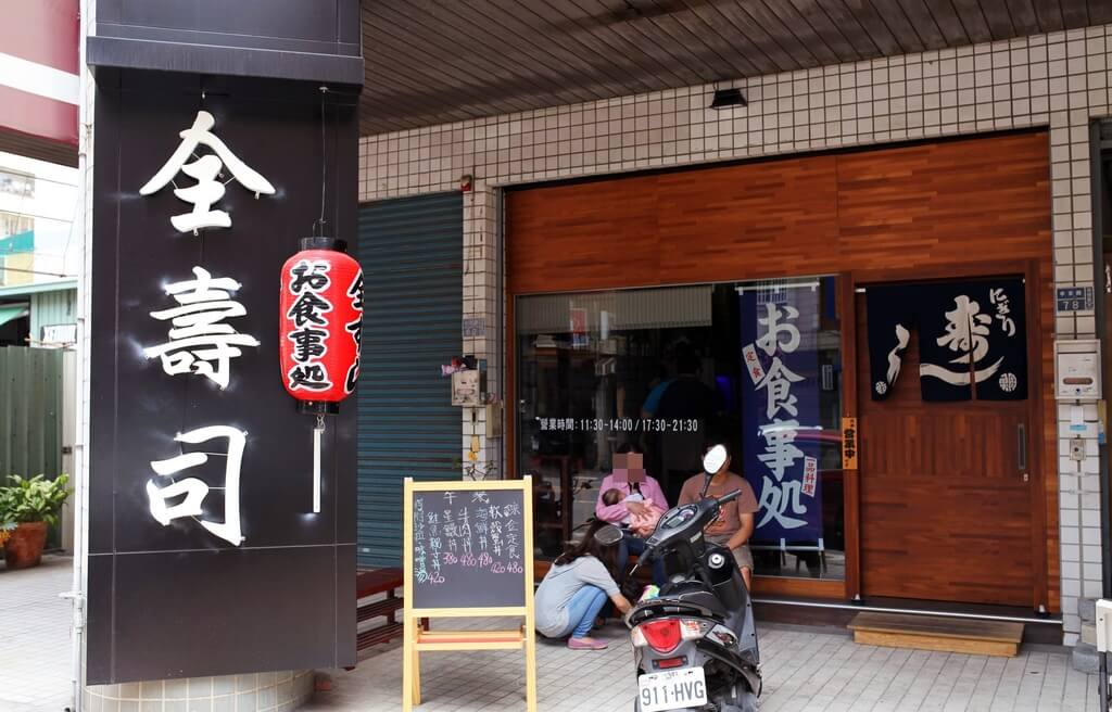【高雄】全壽司│低調小店的板前盛宴．桑尼瘦不了