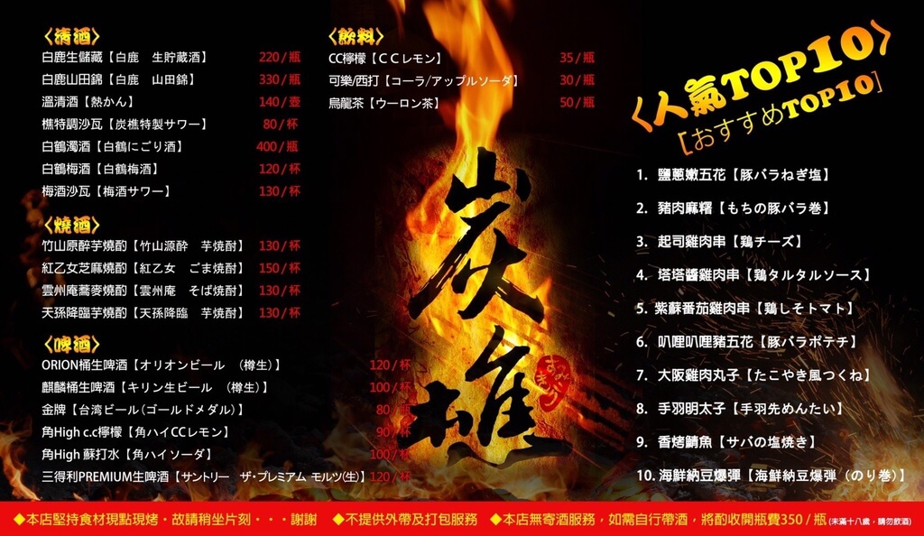 【高雄】炭樵日式串燒居酒屋│有點邪惡日式串燒.桑尼瘦不了 【高雄】炭樵日式串燒居酒屋│有點邪惡日式串燒.桑尼瘦不了