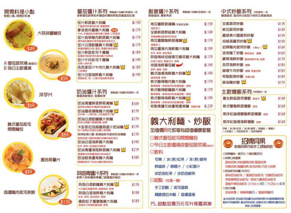 【高雄】貝果貝果之東西廚房│陽光療癒系美式餐廳．桑尼瘦不了