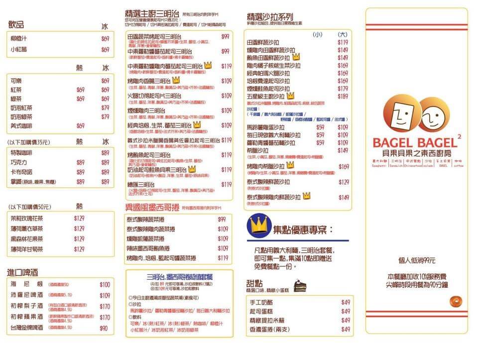 【高雄】貝果貝果之東西廚房│陽光療癒系美式餐廳．桑尼瘦不了