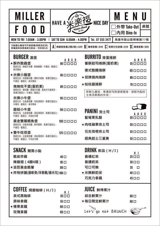 【高雄】米樂福│大俠愛吃雙牛堡│瑞豐旁低調早午餐．桑尼瘦不了