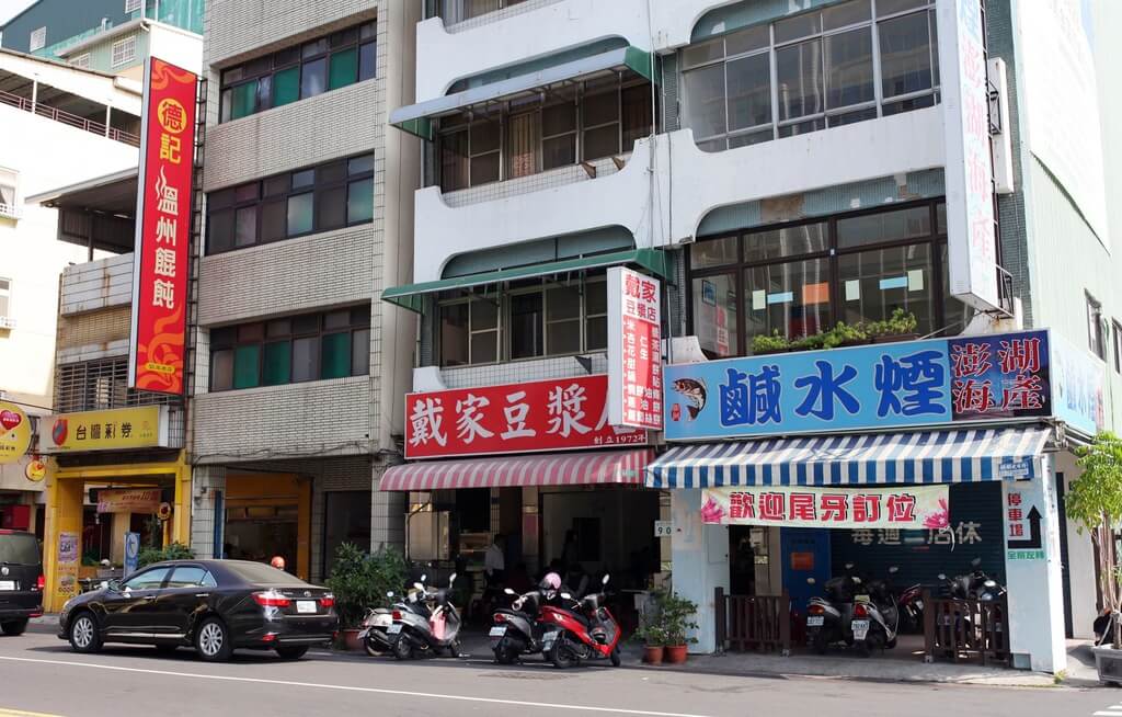 【高雄】戴家豆漿│無敵噴香蘿蔔絲餅．桑尼瘦不了
