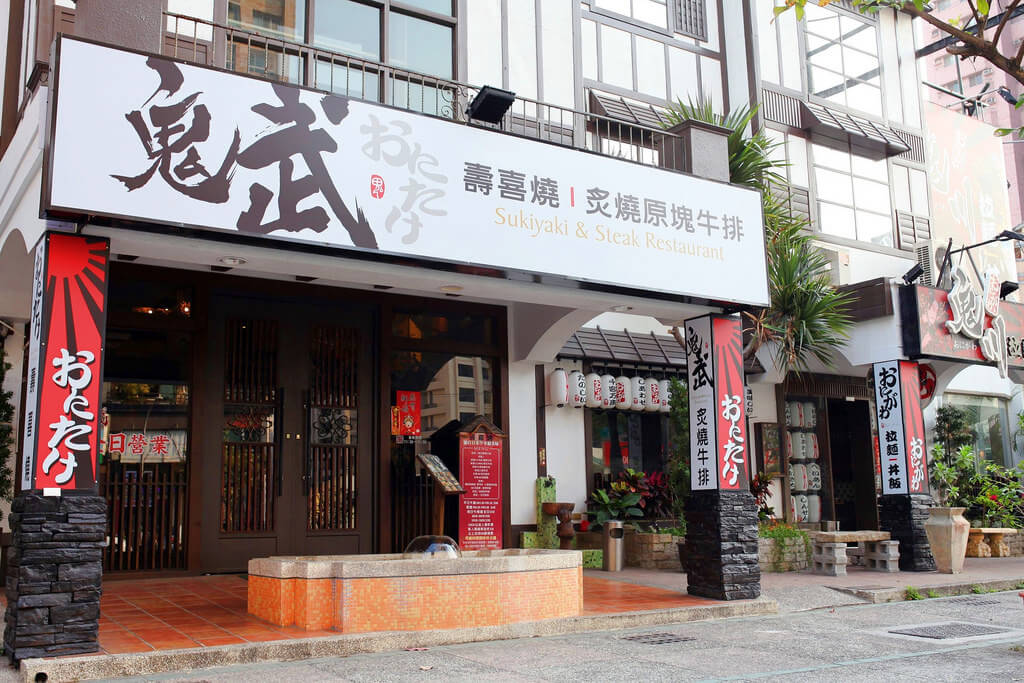【高雄】鬼武壽喜燒│狂沾水洗蛋，Prime霜降牛肉吃到飽．桑尼瘦不了