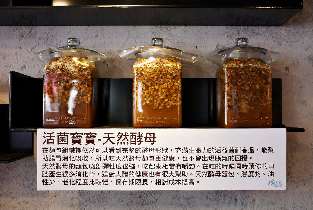 【高雄】貝詩客Basic手感烘焙│有靈魂有生命的手感麵包．桑尼瘦不了