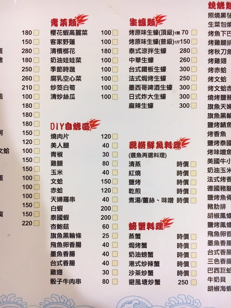 【高雄】雄出沒岩燒生蠔│男人歌整晚唱不停．桑尼瘦不了