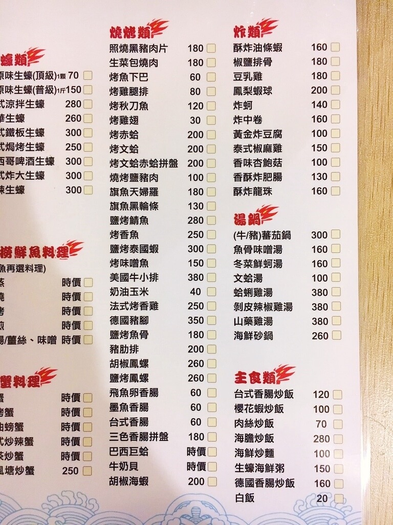 【高雄】雄出沒岩燒生蠔│男人歌整晚唱不停．桑尼瘦不了