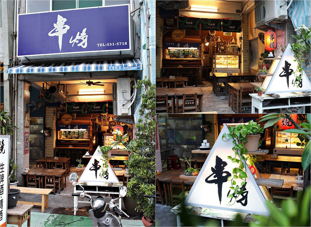 【高雄】九日串燒│黃金日式精準烤功│渡輪站旁串燒小店．桑尼瘦不了