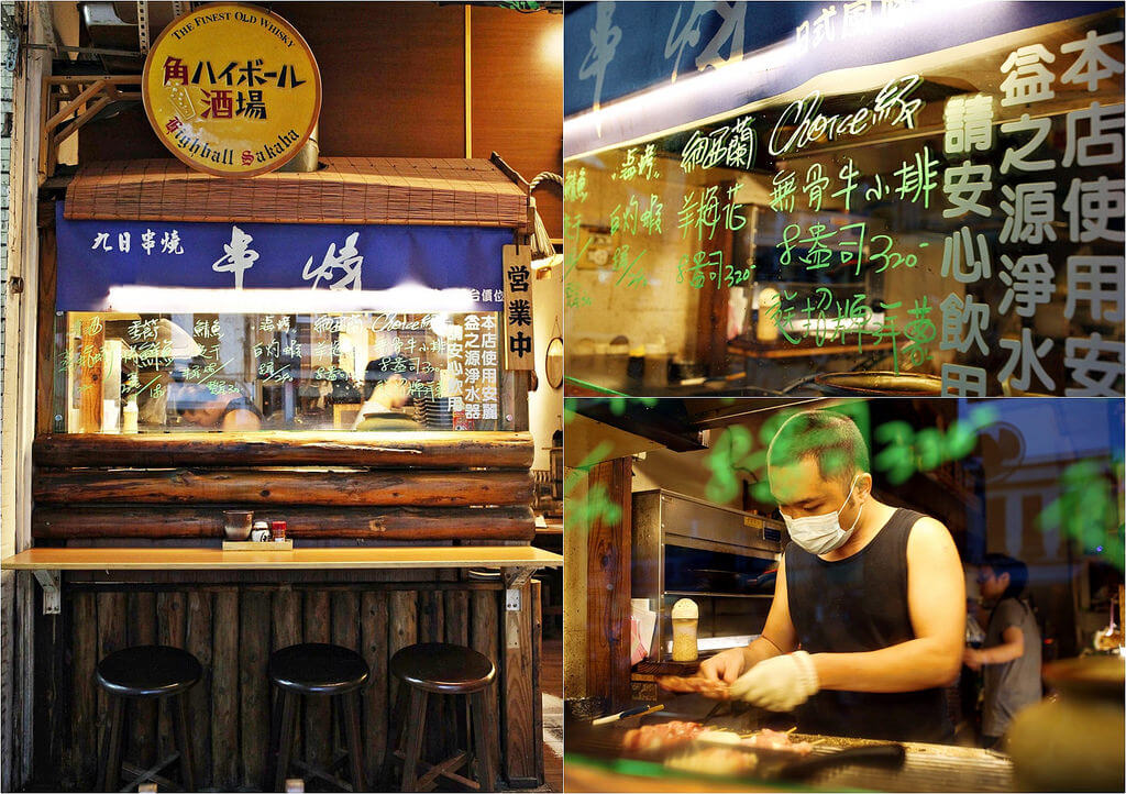 【高雄】九日串燒│黃金日式精準烤功│渡輪站旁串燒小店．桑尼瘦不了