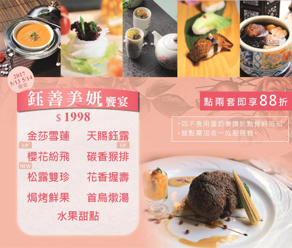 【高雄】鈺善閣│老佛爺也瘋狂的蔬食滿漢大餐│頂級素食盛宴．桑尼瘦不了